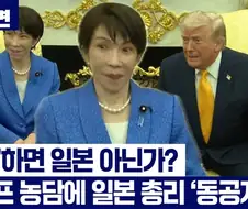 트럼프한테도 팩트공격 당하는.jpg