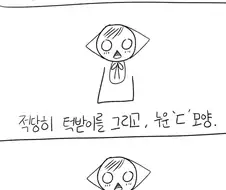 귀여운 캐릭터 그리는법.manhwa