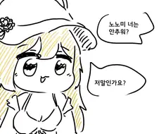 블루아카) 존나 신나는 겨울 수영복 여행!!!!!!!!!!!!!.Manh...
