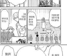 저건 봇치가 아니야!