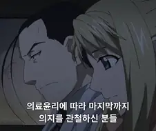 강철의연금술사) 개/새끼지만 거짓말은 안하는 개새/끼