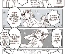 [@] 여름옷을 사러온 하루카, 유키호, 히비키.manhwa