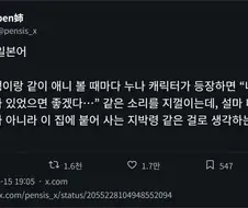 나도 누나가 있었으면 좋겠다 ...