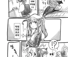 블루아카)핫산) *백합* 발렌타인 후우카의 역습