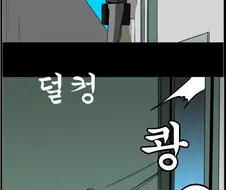 남편 친구와 불륜하다가 걸리는 만화.Manhwa