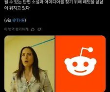 백룸 영화의 성공으로 할리우드 에이전시들이 레딧을 뒤지기 시작함.twit