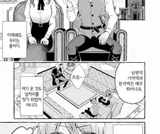 남편이 용사가 되었습니다 manhwa