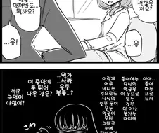 [@] 시력을 잃어버린 마유.manhwa