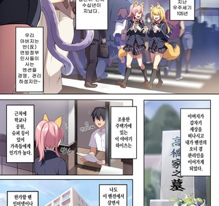 ㅎㅂ주의) 몽미를 조종하는 만화