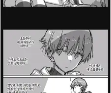 이중인격인 여자친구 manhwa