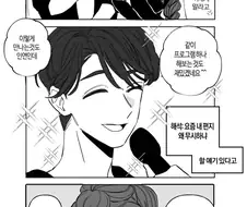 케데헌)순애는 중요한거시야