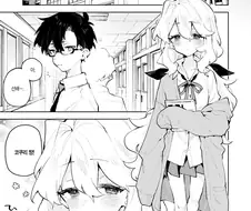 내 여친은 작고 폭신폭신한 여자아이.manhwa