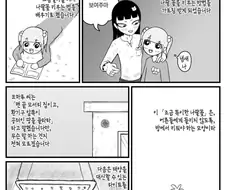 여자 야쿠자들이 나팔꽃을 키우는 만화