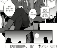 엉덩이가 빵빵한 여장 만화