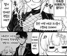 니케) 이벤트 멸망한.manhwa