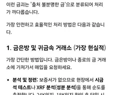 이세계 귀환자들 꿀팁