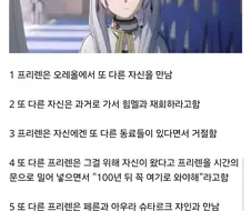 프리렌) 드디어 완결 났다는 웹연재판 프리렌