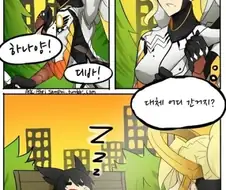 송하나 대신 오버워치 요원이 되버린 아리.manga