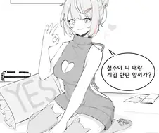 씹덕에게는 망상이지만 존잘에게는 현실인 만화