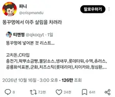 똥구멍에서 아주 살림을 차려라.jpg