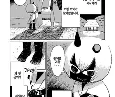 도깨비와 의사 이야기.manwha