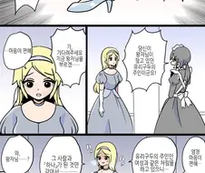 유리구두의 주인.manwha