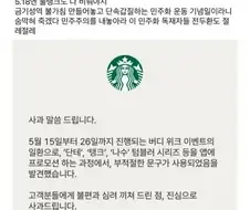 스벅이 끝난 진짜 이유.jpg