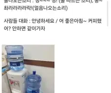 대기업과 중소기업의 정수기 차이