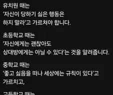 성장하면서 배워야 하는것들