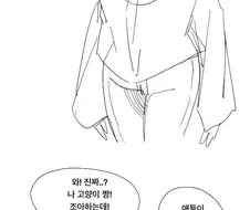 우리집에 고양이 보러갈래?.manwha