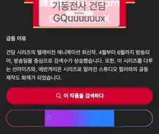 2025년 애니메이션 야후 재팬 검색수 급상승 순위
