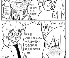 (ㅎㅂ) 음탕하게 손가락을 햝는만화.manga