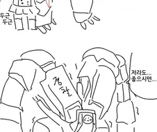 라오) 사령관이랑 ㅇㅅ놀이 하는 만화.manhwa