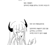 TS물과 암컷 타락vs보빔충.manhwa