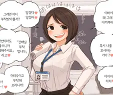 상사 꼬시는 만화.manhwa