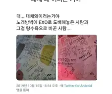 노래방에서 배틀 뜨는 EXO와 탕수육