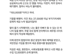 우리딸이 온니팬스 계정이 있다는걸 알게됬어.ssul