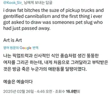초고도뚱땡이 BBW 짤쟁이의 첫 커미션