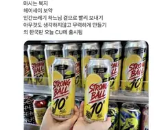 스트롱제로 별명중 가장 인상깊었던거