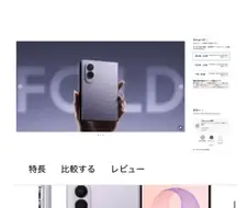 일본 갤럭시Z폴드8 라벤더 제외 전 모델 품절