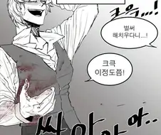 그 누구도 자신에게 명령할 수 없던 킬러 .manwha