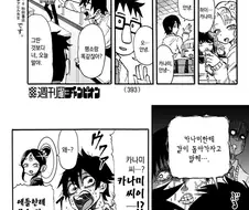 소꿉친구가 전능해지는 만화