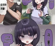 냄새나는 친누나.manhwa