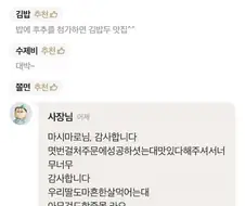 딸 생각나서 급발진한 사장님