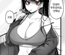 동거하는 선배랑 ♥스 없이 한달 버티기 Manhwa