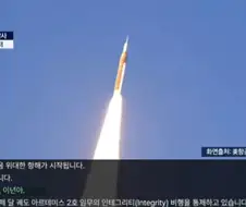 아르테미스II 자동번역 참사