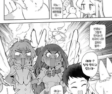 블루아카) 세이아의 새를 만져보는.manhwa