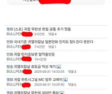 엠팍 유저가 케데헌을 띄워주는게 못마땅했던 이유.jpg