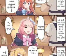 프리코네)(핫산) ♥드립에 당한 나카요시부와 메르쿠리우스재단.manhwa