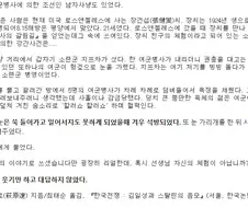 ㅇㅎ) 소련 여군이 조선인 납치감금 착정하는 만화.manhwa